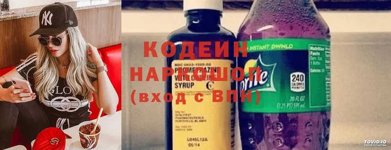 купить наркотик  Починок  Codein напиток Lean (лин) 