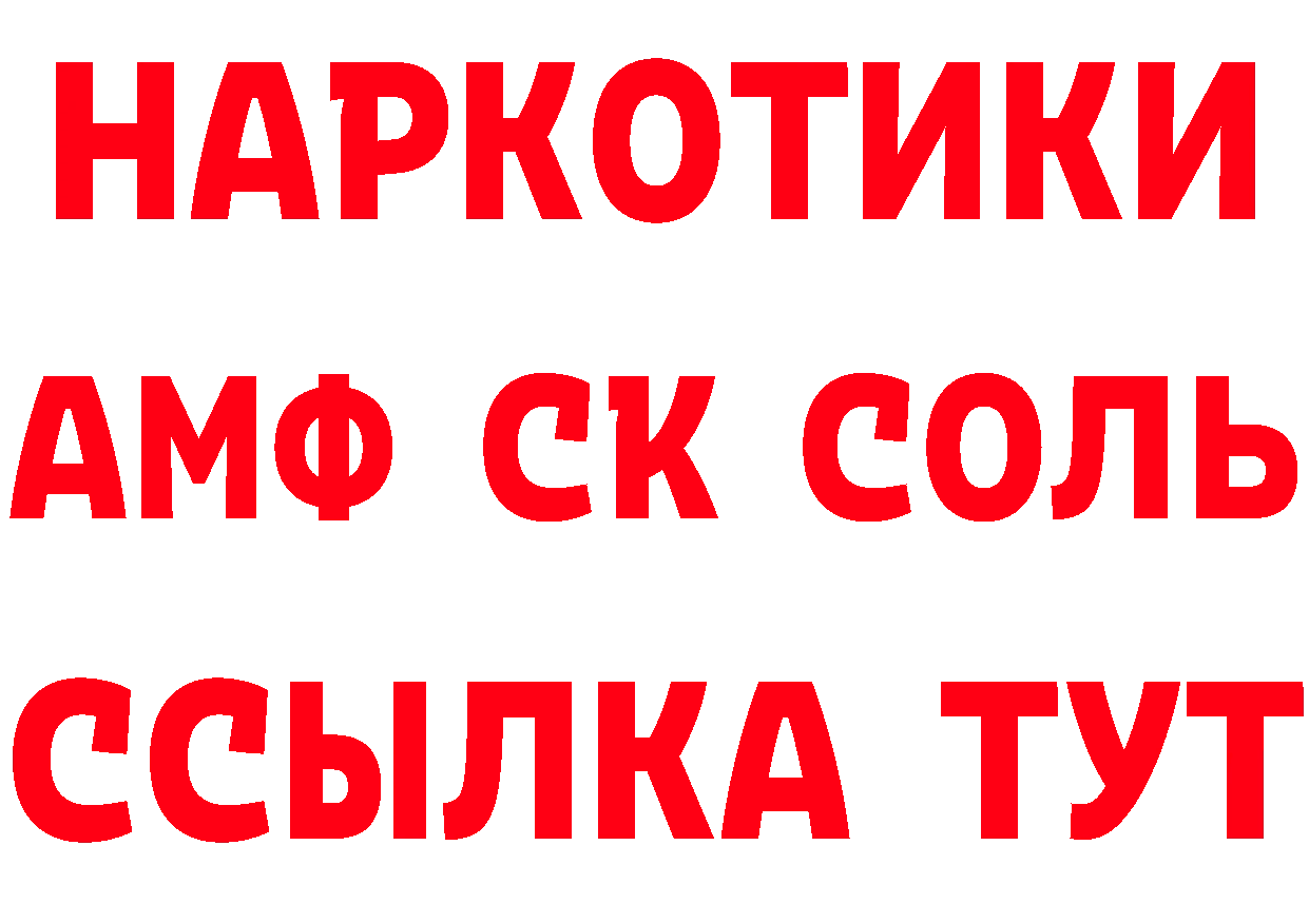 Наркошоп дарк нет состав Починок